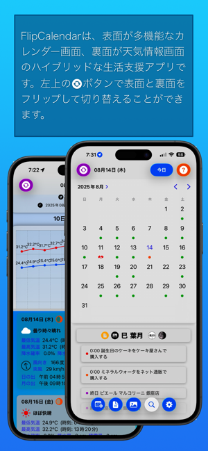 FlipCalendar4+_4