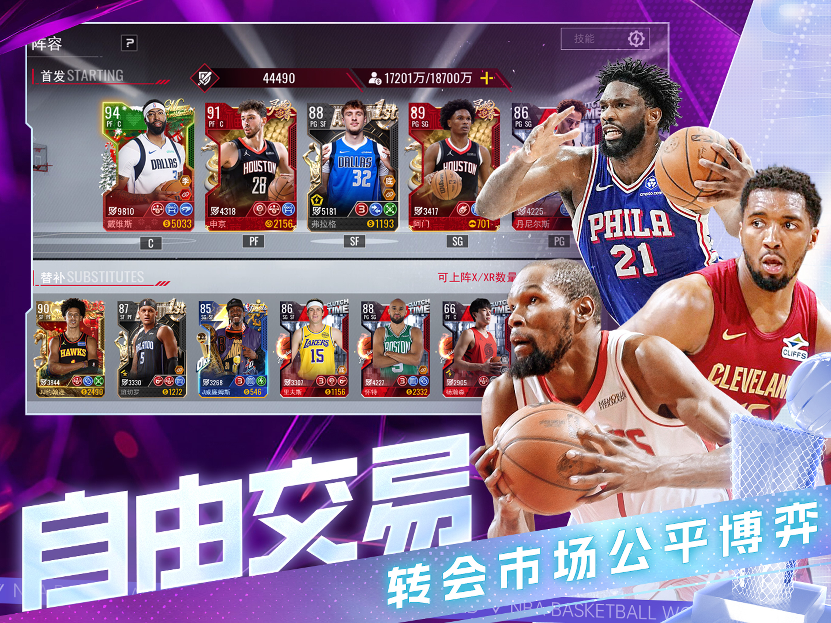 NBA篮球世界-NBA官方正版授权