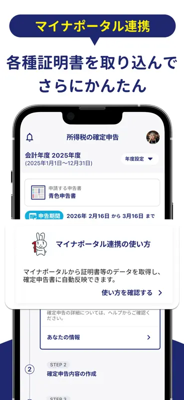 確定申告FinFin 請求書/領収書/確定申告アプリ screenshot 8 of 10
