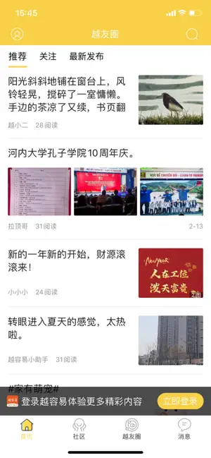 越容易 screenshot 1