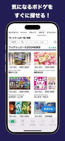 ボドゲベア のスクリーンショット