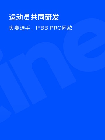 Elavatine: 专业健身营养管理 iPad screenshot 3