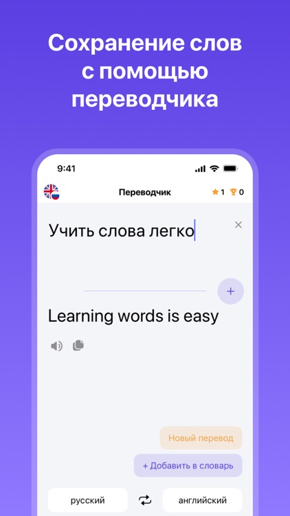 Meerno - учим языки