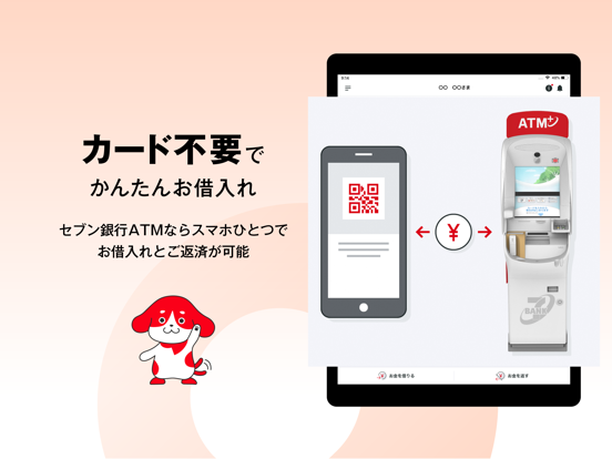 アコム公式アプリ myacのおすすめ画像3