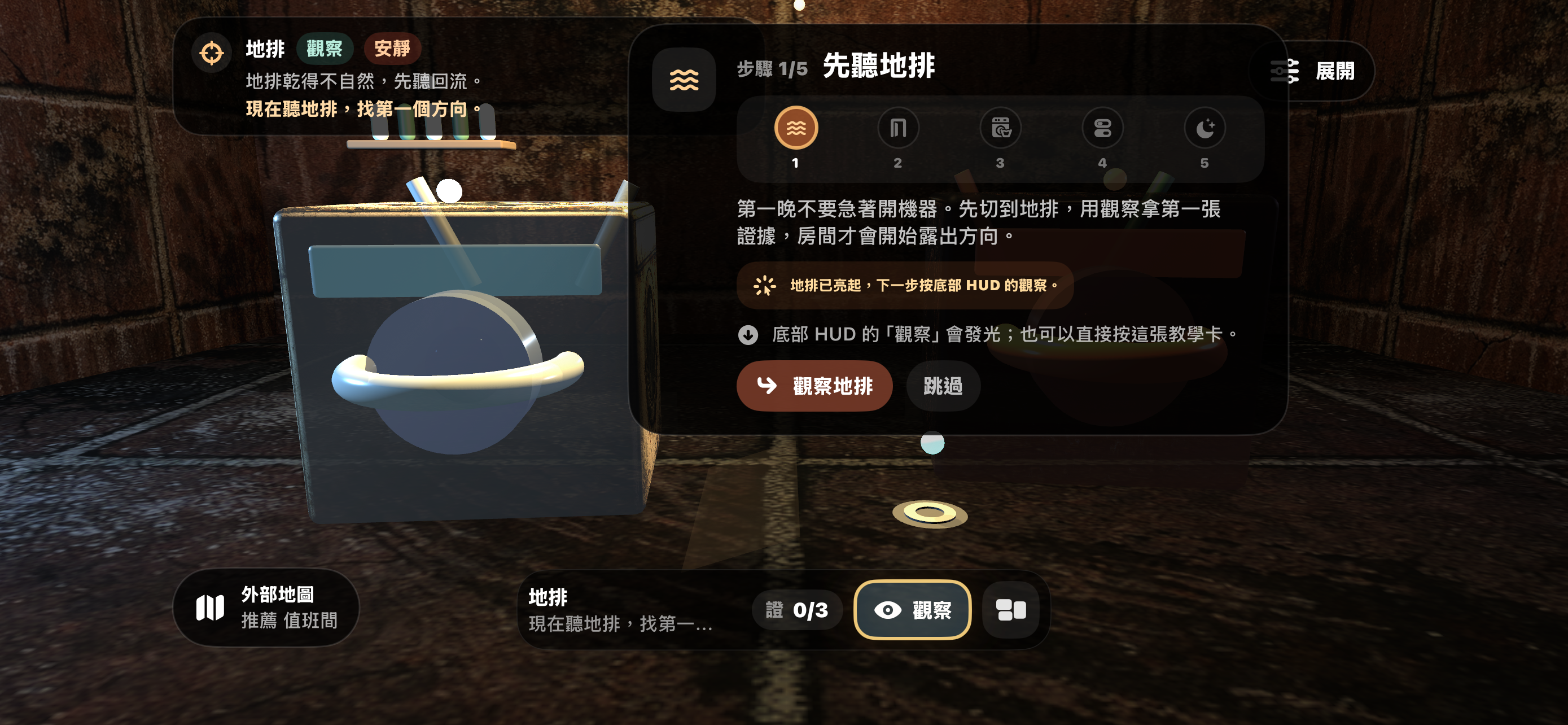 洗衣機不要開 screenshot 3