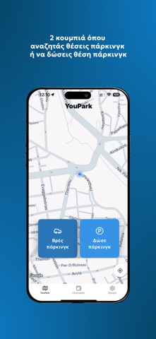 YouPark Screenshot 1 of 6