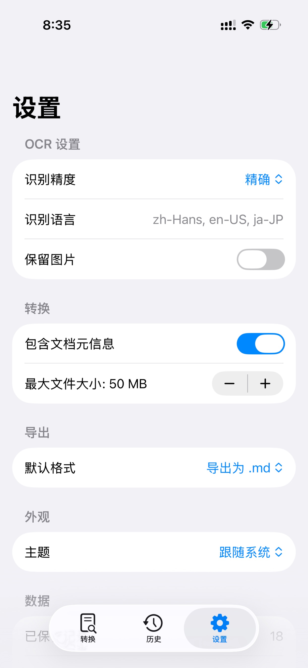 Screenshot 3 of ConvertToMarkdown Offline