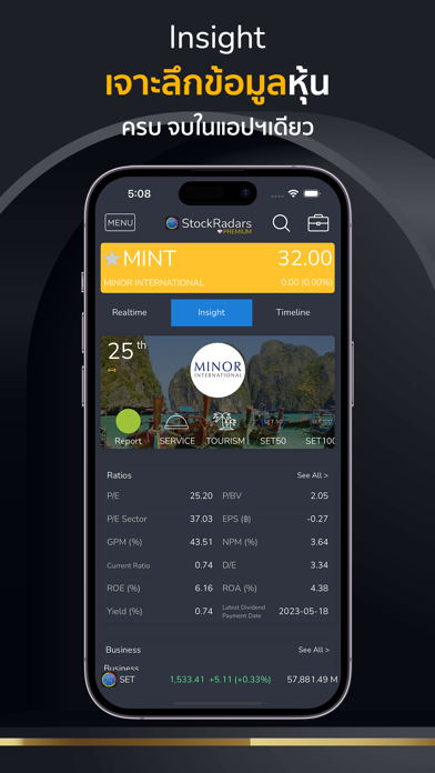 StockRadars Screenshot
