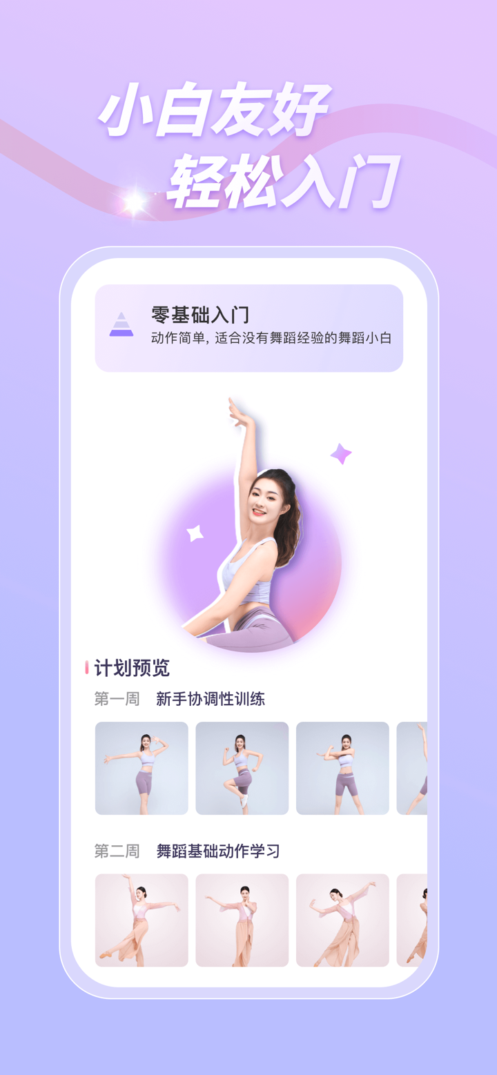 律动鼓点舞 screenshot 6