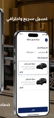 Thiqah screenshot 4