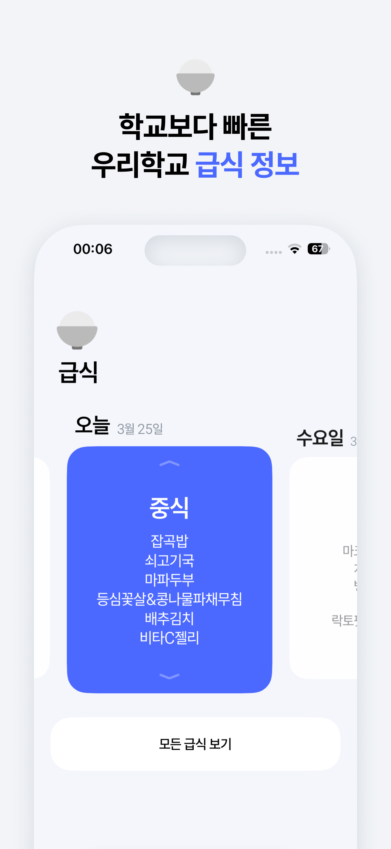 인:스쿨