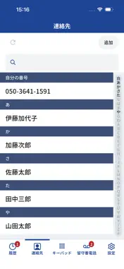 Co.Tel screenshot 4