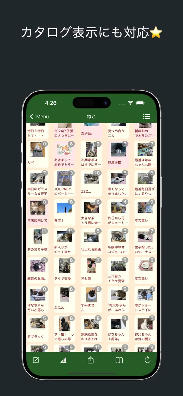 Screenshot #2 pour 虹ぶら