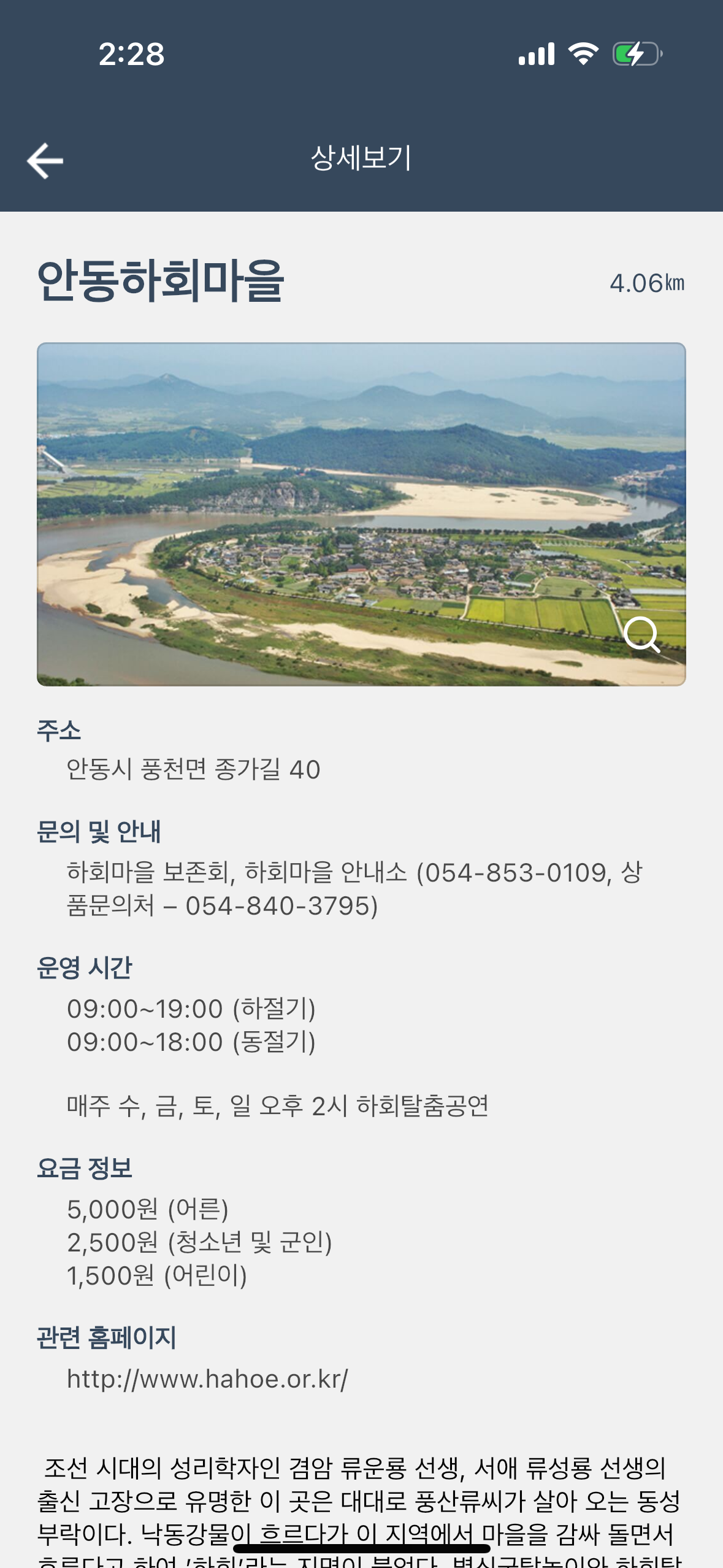 안동관광 스탬프투어