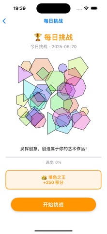 解压数字填色-数字涂色,像素着色应用,画画小游戏 screenshot