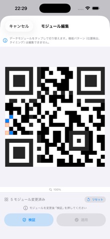 QR Reflection screenshot