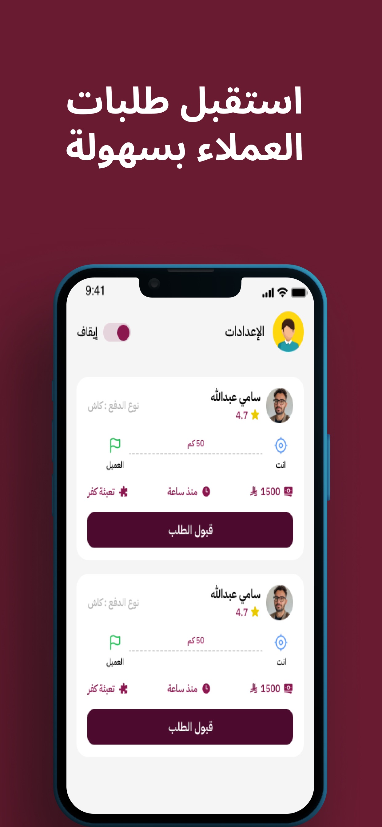 Screenshot 1 of كارنو مقدم الخدمة