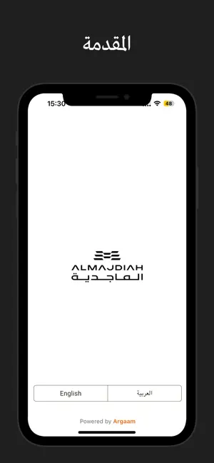 ALMAJDIAH IR screenshot 1