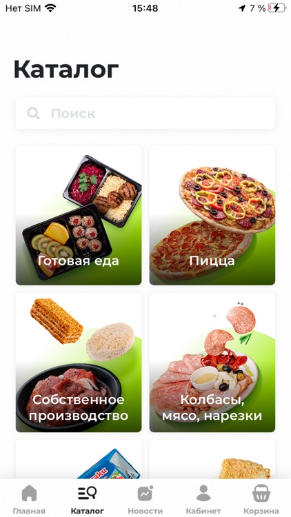 Соломка