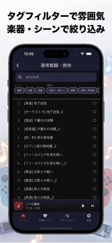 テンションが上がるGAME BGM のスクリーンショット