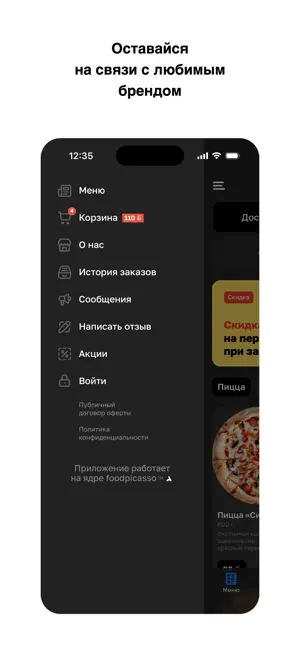 COOL STORY · Роллы & Пицца screenshot 4