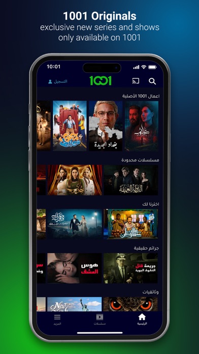 1001.tv Screenshot