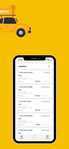 MOVA Drivers Screenshot 5 of 5