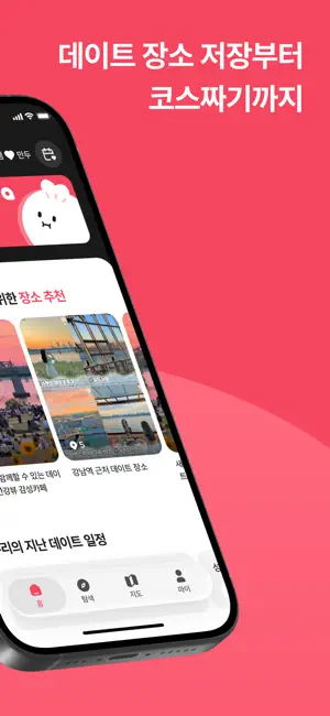 둘픽 Dulpick screenshot 2