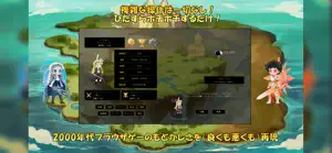 アンノウン・アバター：無限成長ポチポチ系RPG screenshot 1