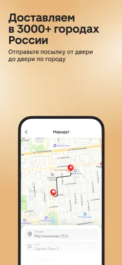 Магнит Посылки iPhone Ekran Görüntüsü 3