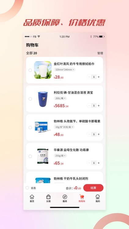 聚牧城 screenshot-3