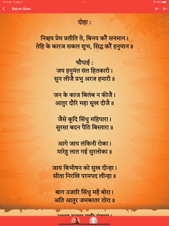 Hanuman Chalisa Bajrang Baan iPad screenshot 5 - Entertainment app