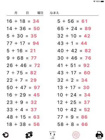小学2年生の算数ドリル：たし算&ひき算のおすすめ画像5