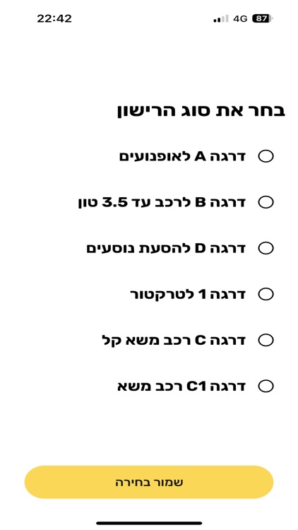 לימוד תאוריה