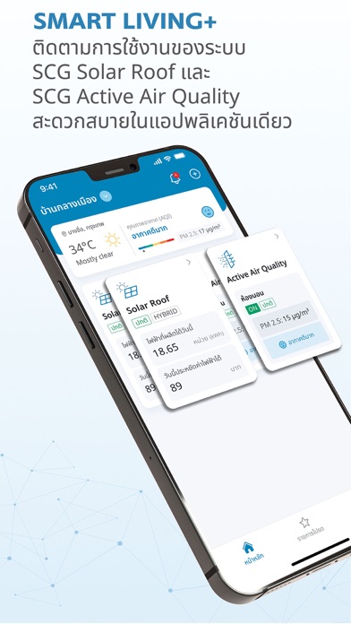 Smart Living+ Screenshot