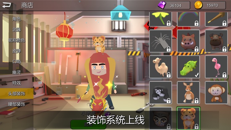 躲猫猫大乱斗：联网版 screenshot-4