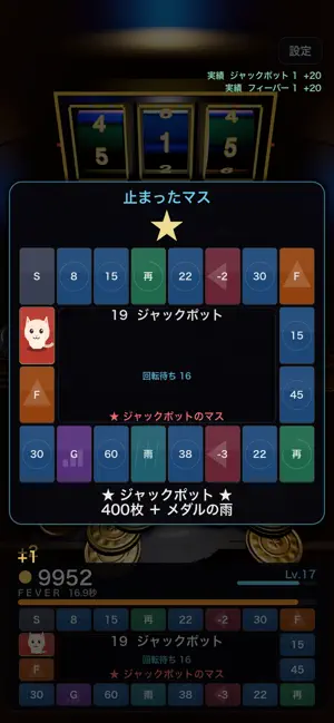 心地良いメダル落とし screenshot 3