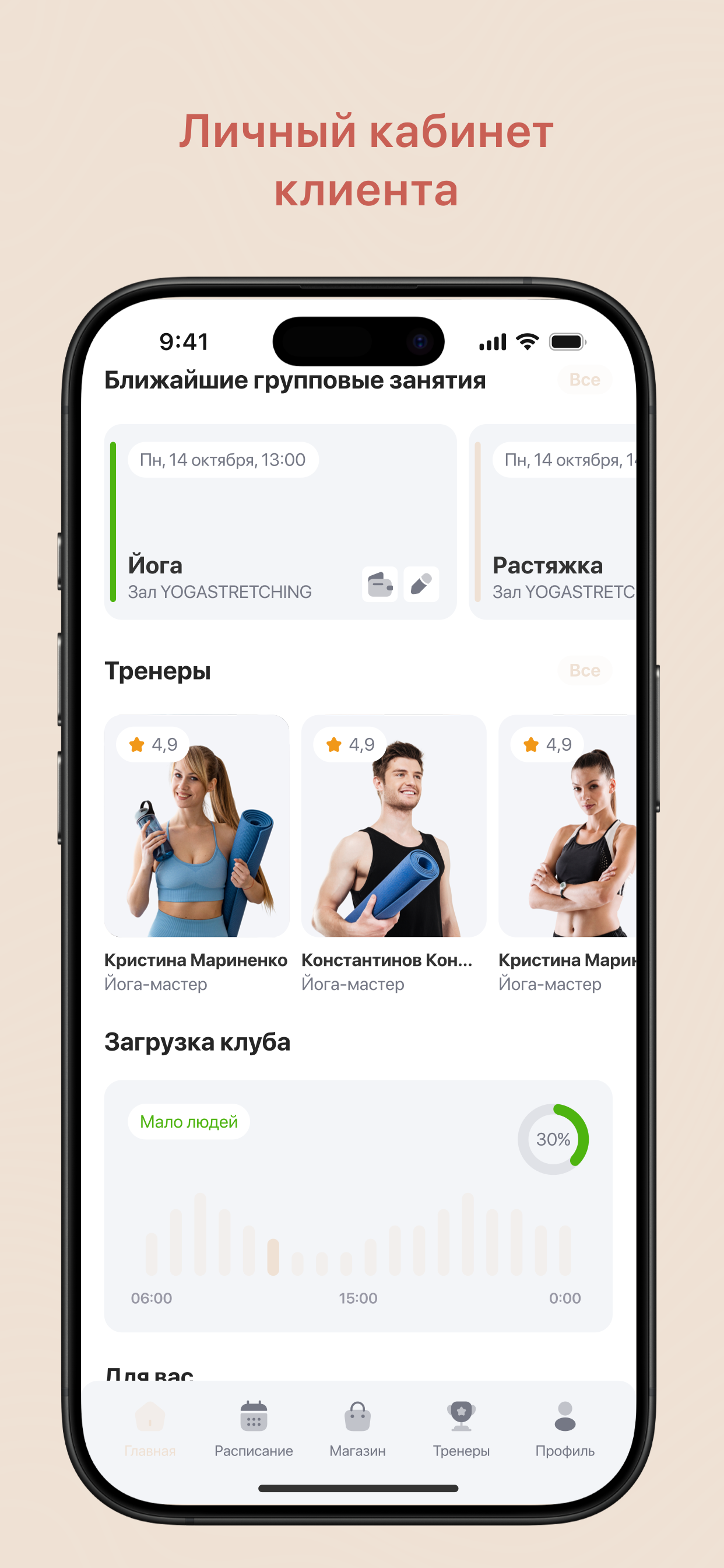 Teplo Fitness screenshot 3