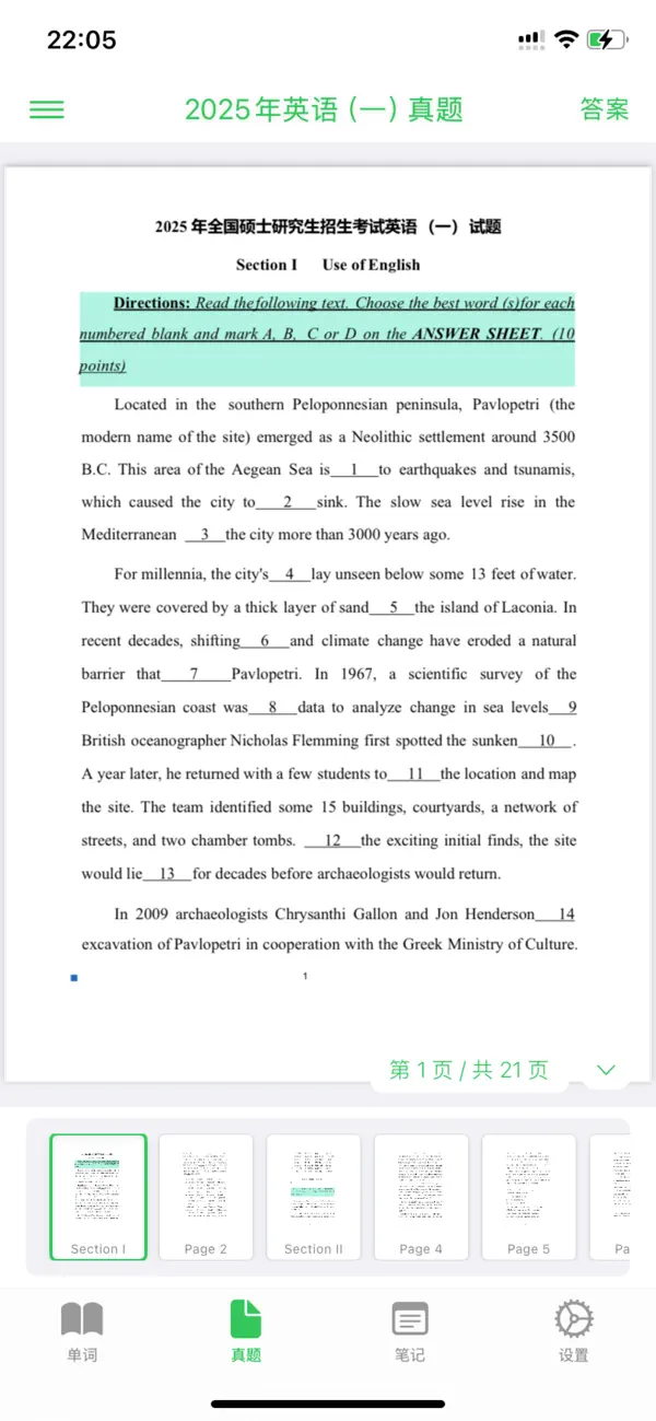 #2. 研词派 (iOS) بواسطة: 浪 朱