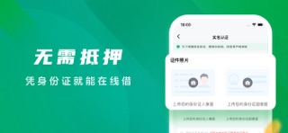 芸豆花-借款小额贷款现金分期金融借款借钱软件 screenshot