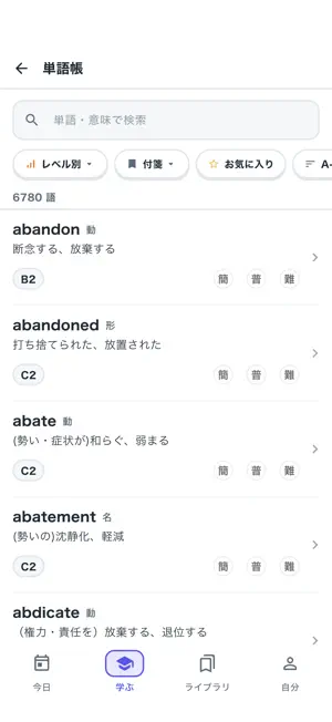GogaQ screenshot 4