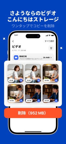 AI CleanKit: 写真整理・重複削除で容量確保 のスクリーンショット