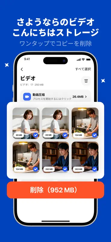 AI CleanKit: 写真整理・重複削除で容量確保 screenshot 4 of 10