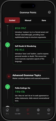 NihonDojo.ai Screenshot 6 of 10