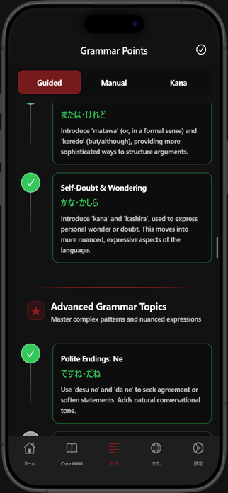 NihonDojo.ai Screenshot 6 of 10