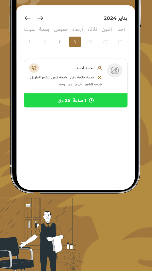 #2. CUTS-Barber (iOS) 由: Tawajood LTD