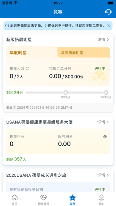 葆婴荟 Screenshot