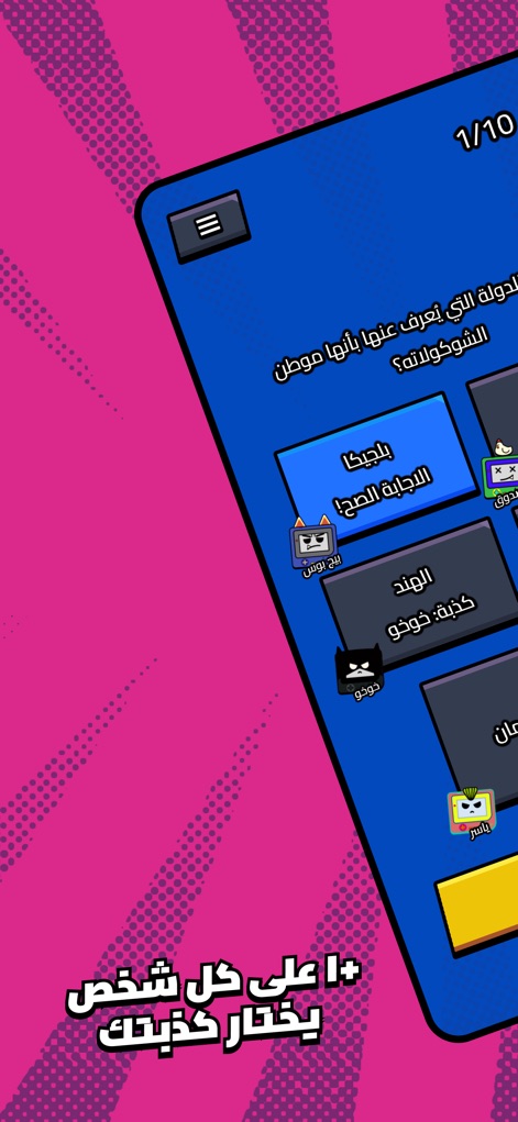 Kalak | كَلَك - The app clearly highlights the correct answer and identifies player-submitted 'lies', showcasing the dynamic scoring based on selection and deception.