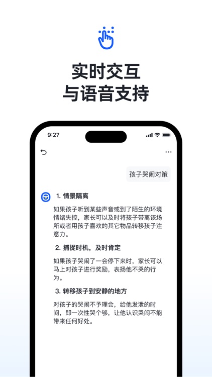 小叮当-自闭症语言发育迟缓干预 screenshot-3