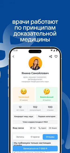 docmed online screenshot 4